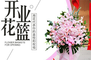 山东济宁邹城市张庄镇矬草峪村花篮配送
